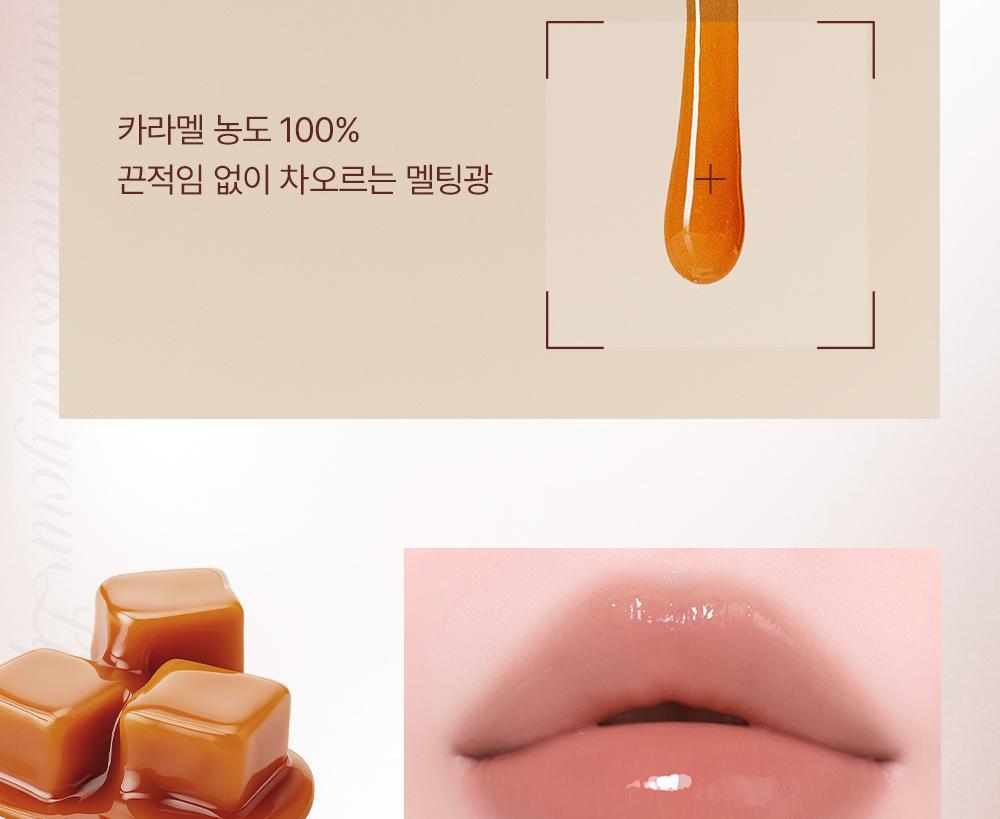 【OY限量套裝送胭脂高光】韓國 Alternative Stereo Lip Potion Caramel Glaze 焦糖糖漿水亮唇釉 - 多色選擇