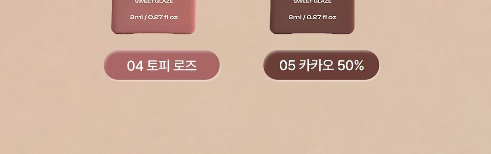 【OY限量套裝送胭脂高光】韓國 Alternative Stereo Lip Potion Caramel Glaze 焦糖糖漿水亮唇釉 - 多色選擇