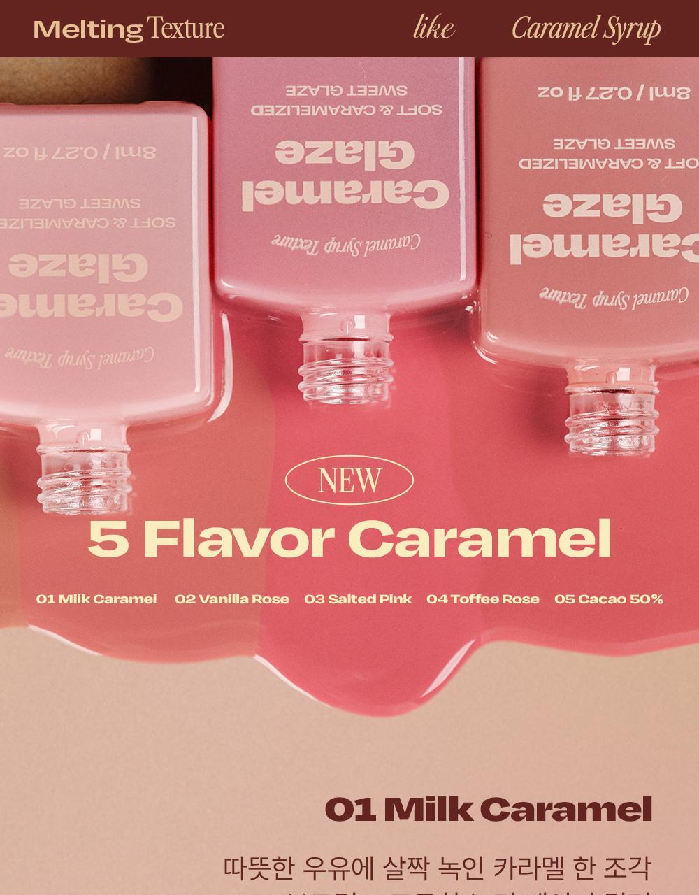 【OY限量套裝送胭脂高光】韓國 Alternative Stereo Lip Potion Caramel Glaze 焦糖糖漿水亮唇釉 - 多色選擇