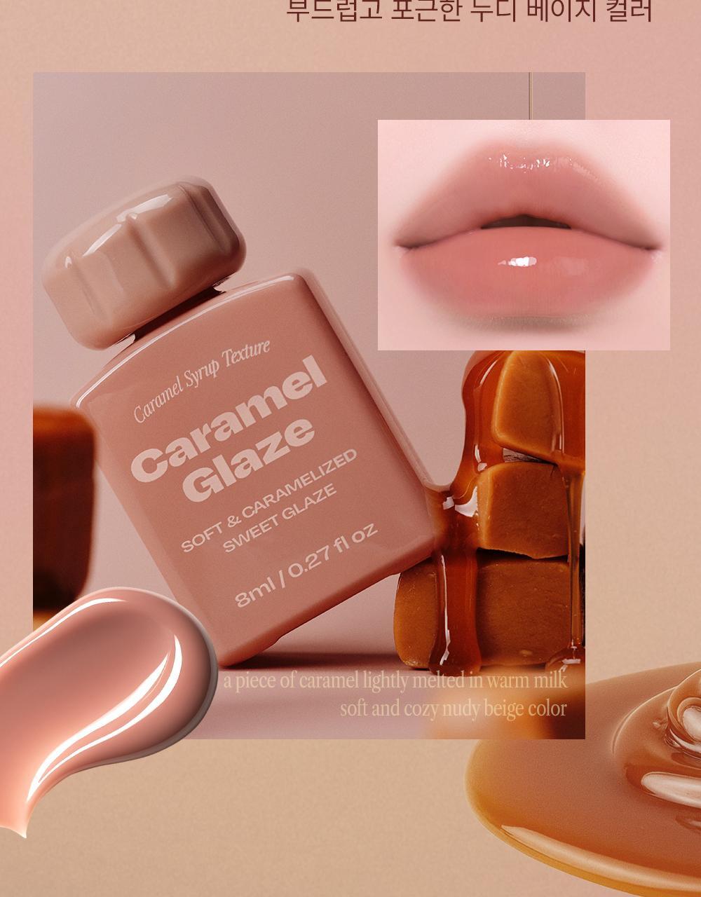 【OY限量套裝送胭脂高光】韓國 Alternative Stereo Lip Potion Caramel Glaze 焦糖糖漿水亮唇釉 - 多色選擇