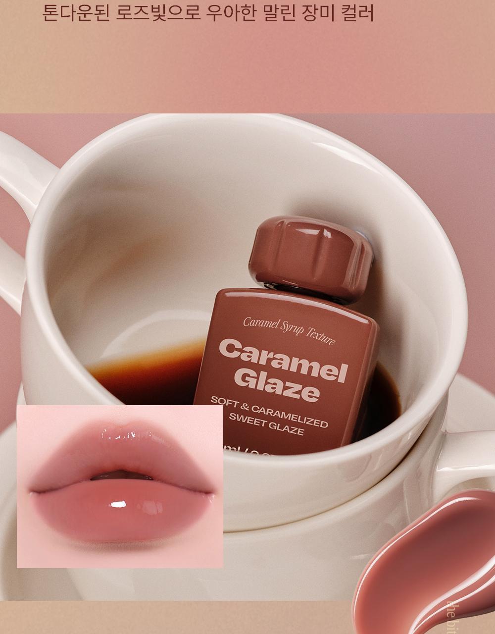 【OY限量套裝送胭脂高光】韓國 Alternative Stereo Lip Potion Caramel Glaze 焦糖糖漿水亮唇釉 - 多色選擇