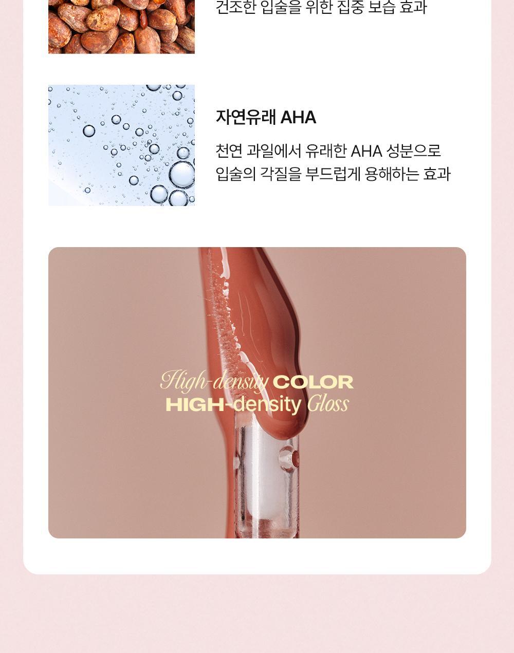 【OY限量套裝送胭脂高光】韓國 Alternative Stereo Lip Potion Caramel Glaze 焦糖糖漿水亮唇釉 - 多色選擇