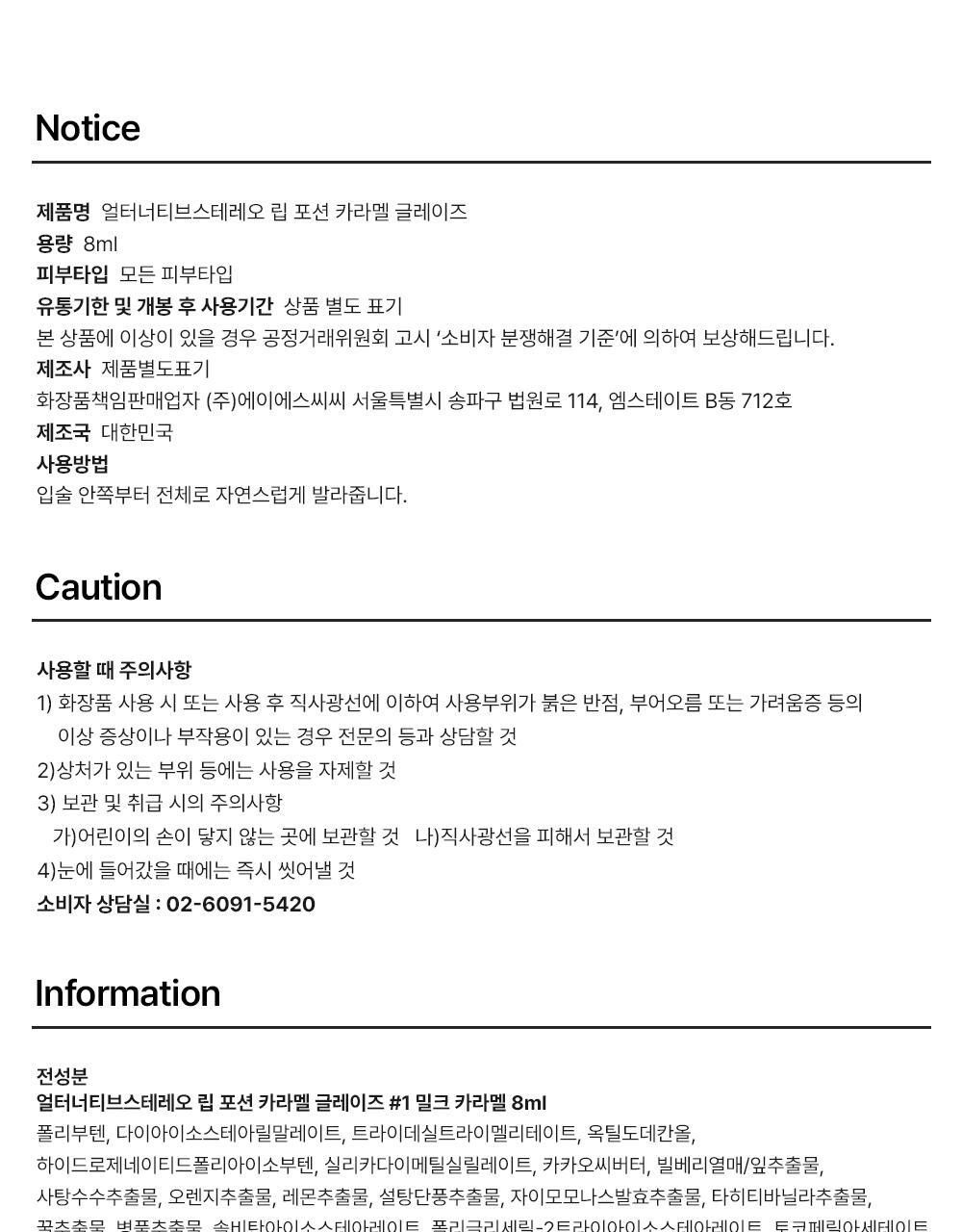 【OY限量套裝送胭脂高光】韓國 Alternative Stereo Lip Potion Caramel Glaze 焦糖糖漿水亮唇釉 - 多色選擇