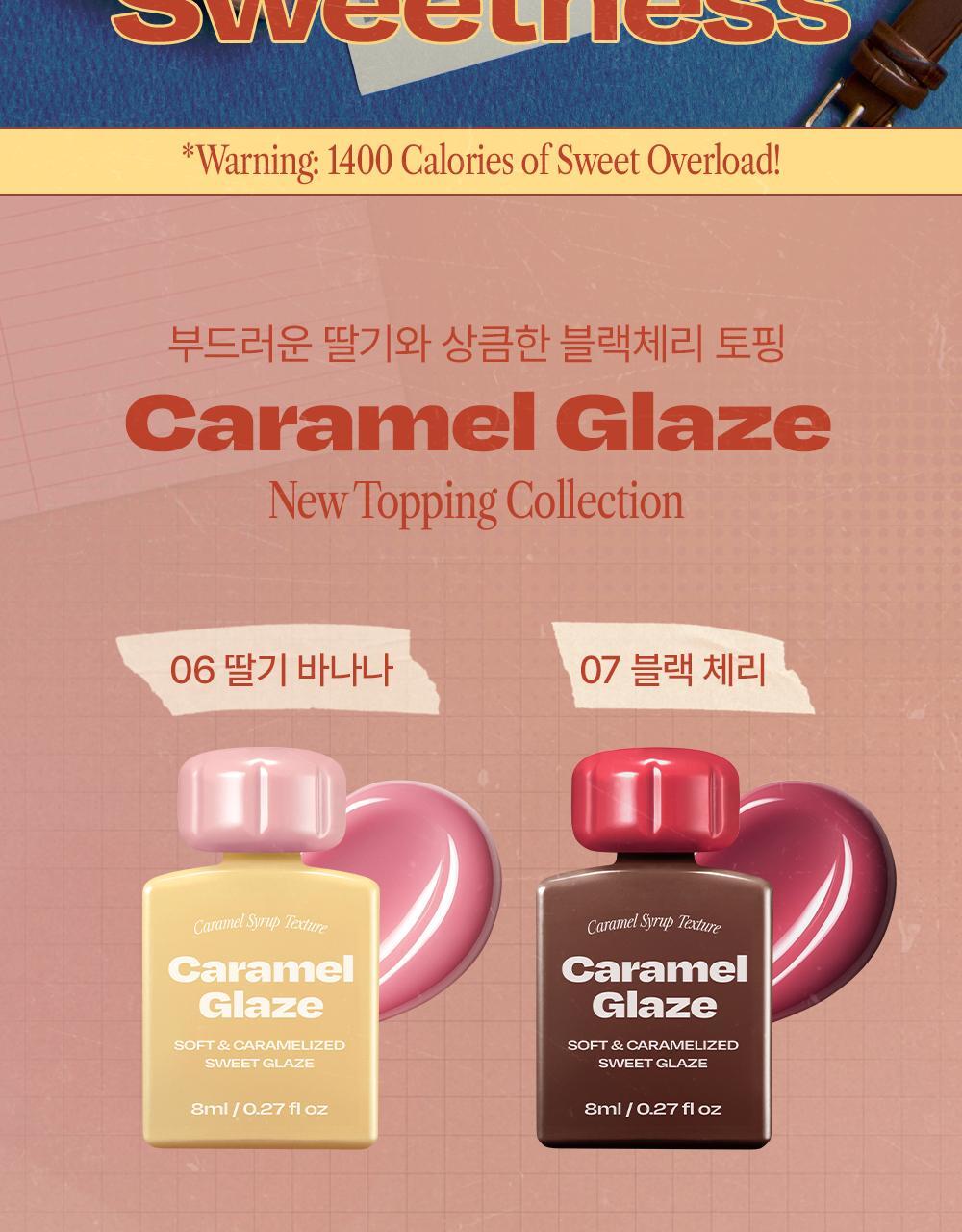 【OY限量套裝送胭脂高光】韓國 Alternative Stereo Lip Potion Caramel Glaze 焦糖糖漿水亮唇釉 - 多色選擇