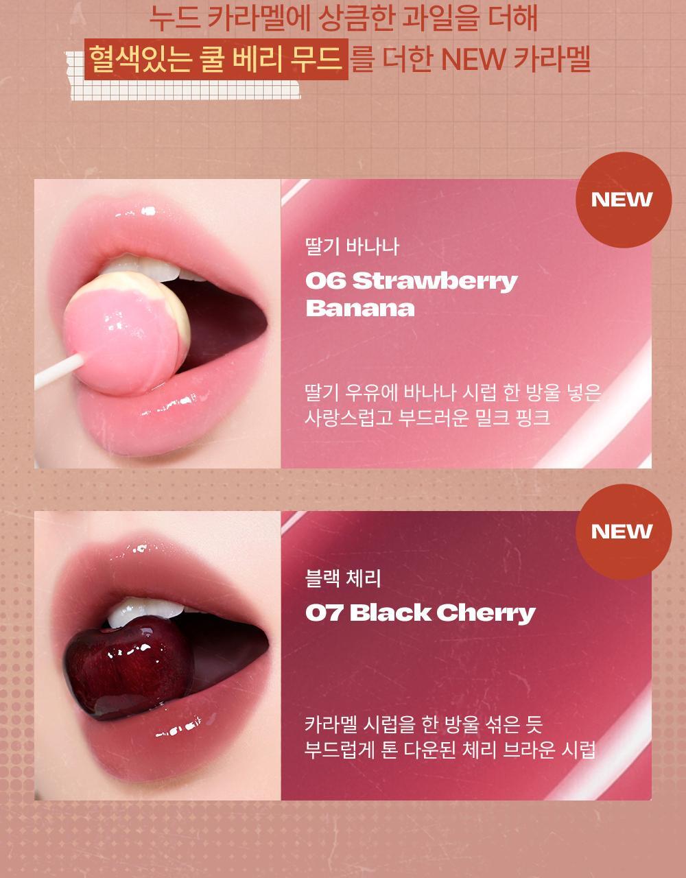 【OY限量套裝送胭脂高光】韓國 Alternative Stereo Lip Potion Caramel Glaze 焦糖糖漿水亮唇釉 - 多色選擇