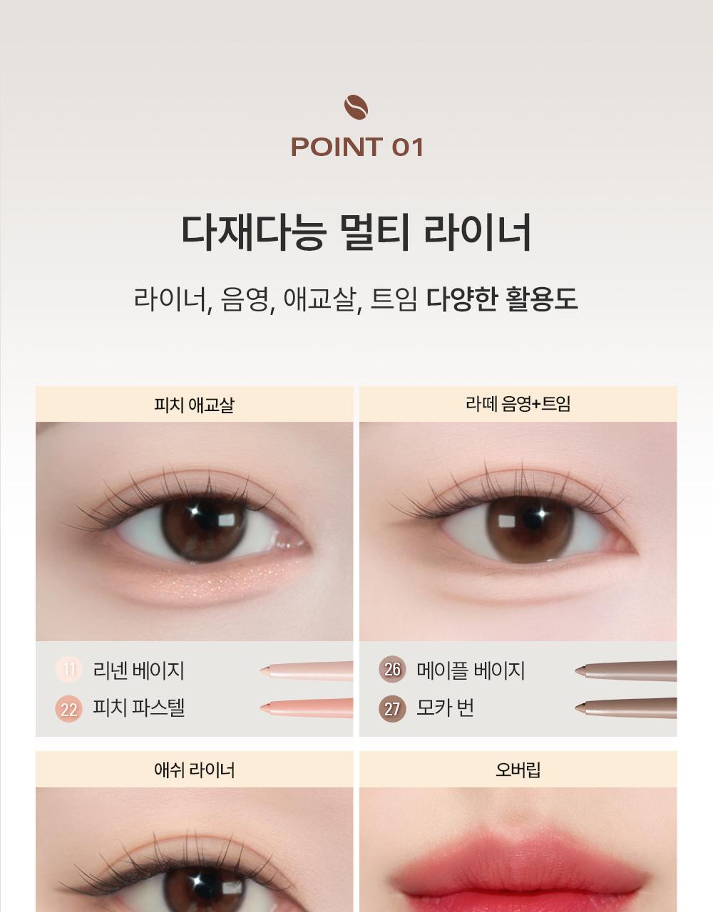 新色入! 4年GlowPick No.1🏆 韓國BBIA Last Auto Gel Eyeliner (NEW) 多用途眼影卧蠶眼線膠筆(#01-27) - 27色選擇