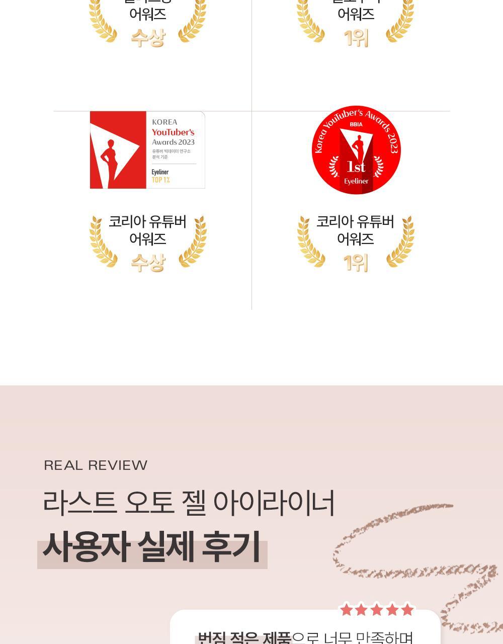 新色入! 4年GlowPick No.1🏆 韓國BBIA Last Auto Gel Eyeliner (NEW) 多用途眼影卧蠶眼線膠筆(#01-27) - 27色選擇