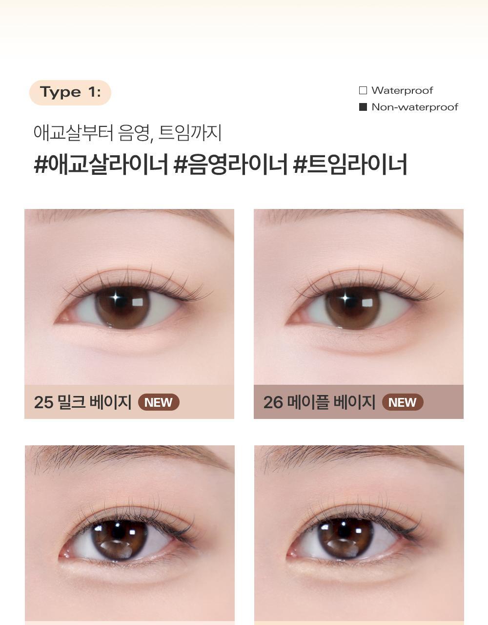 新色入! 4年GlowPick No.1🏆 韓國BBIA Last Auto Gel Eyeliner (NEW) 多用途眼影卧蠶眼線膠筆(#01-27) - 27色選擇