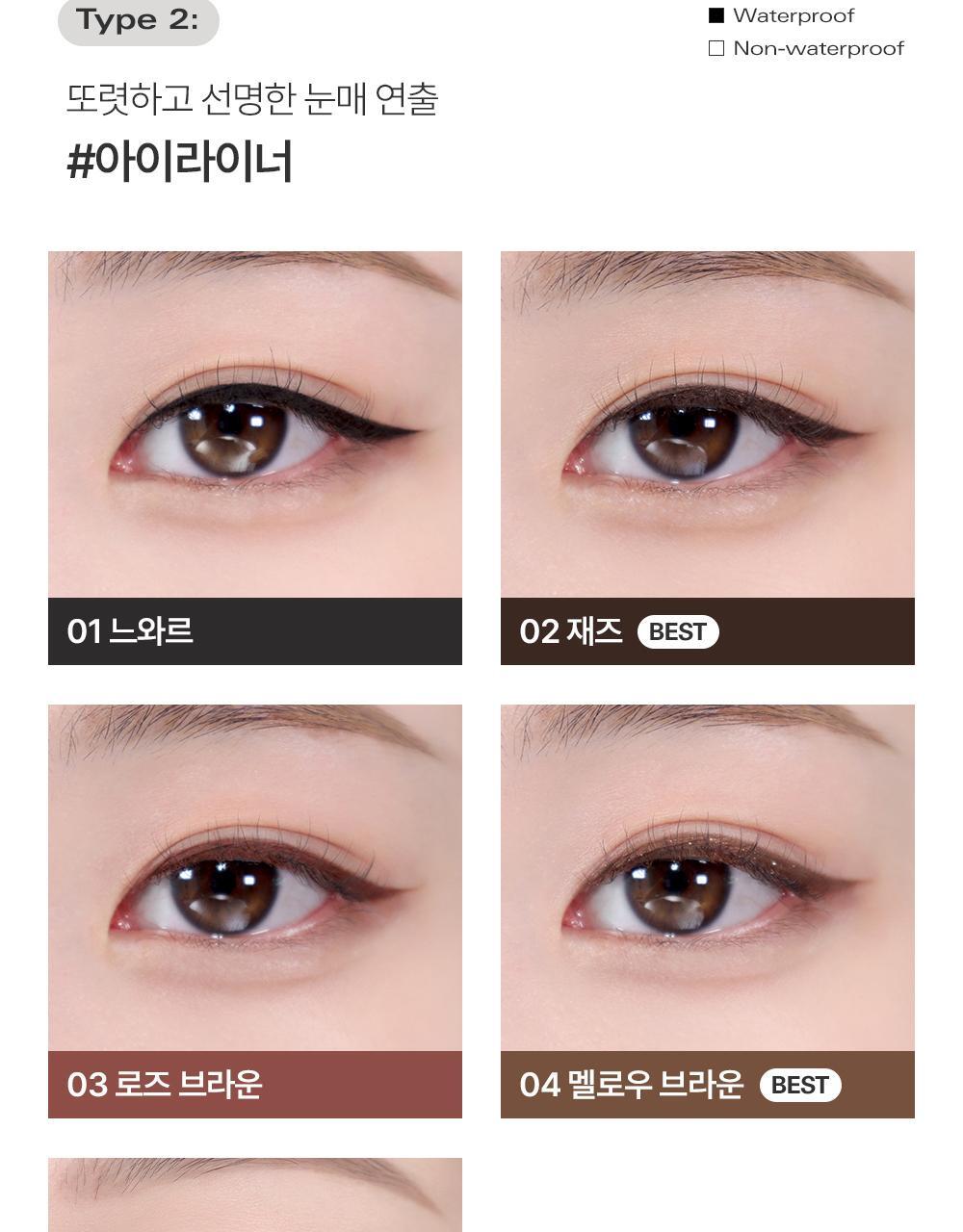 新色入! 4年GlowPick No.1🏆 韓國BBIA Last Auto Gel Eyeliner (NEW) 多用途眼影卧蠶眼線膠筆(#01-27) - 27色選擇