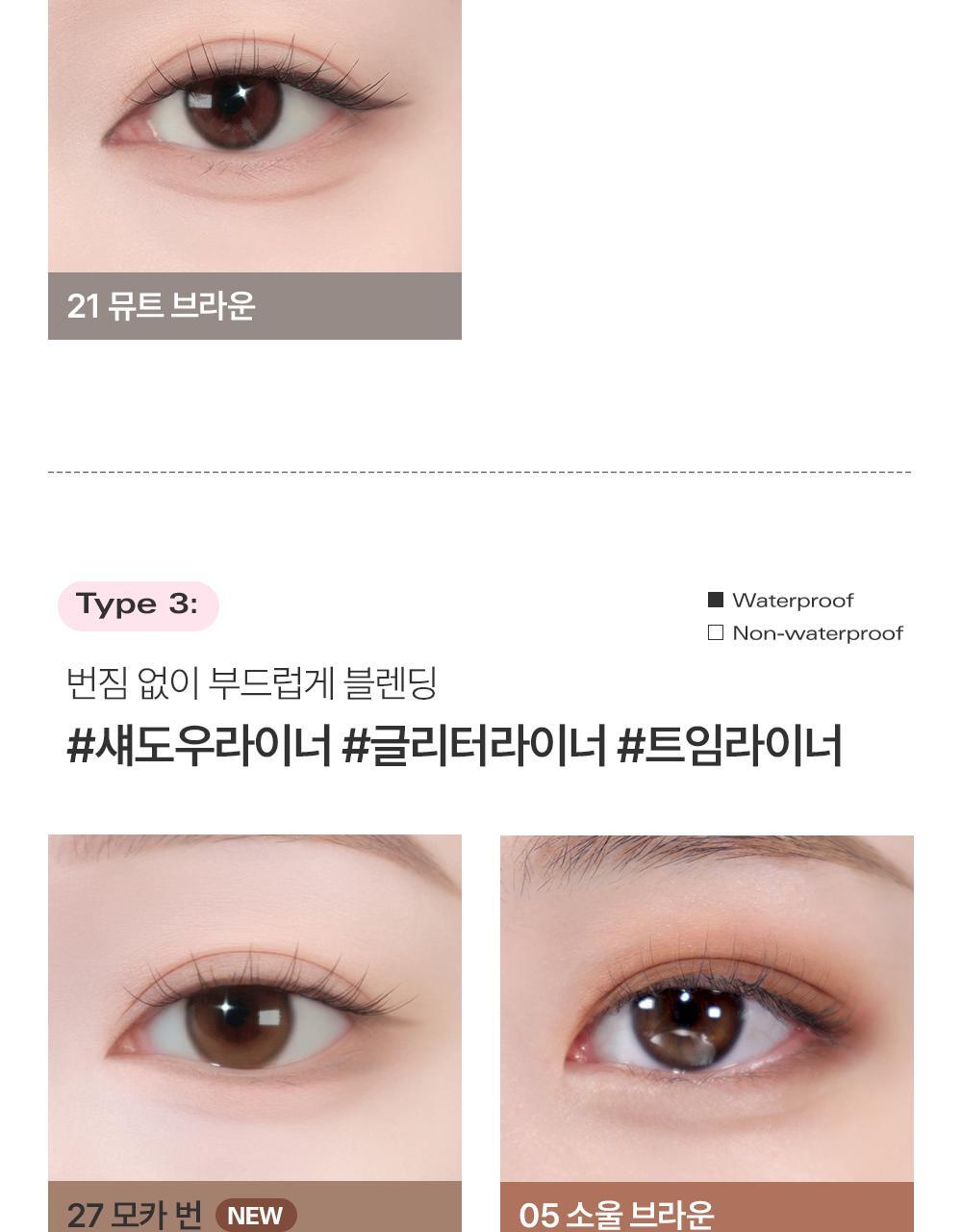 新色入! 4年GlowPick No.1🏆 韓國BBIA Last Auto Gel Eyeliner (NEW) 多用途眼影卧蠶眼線膠筆(#01-27) - 27色選擇