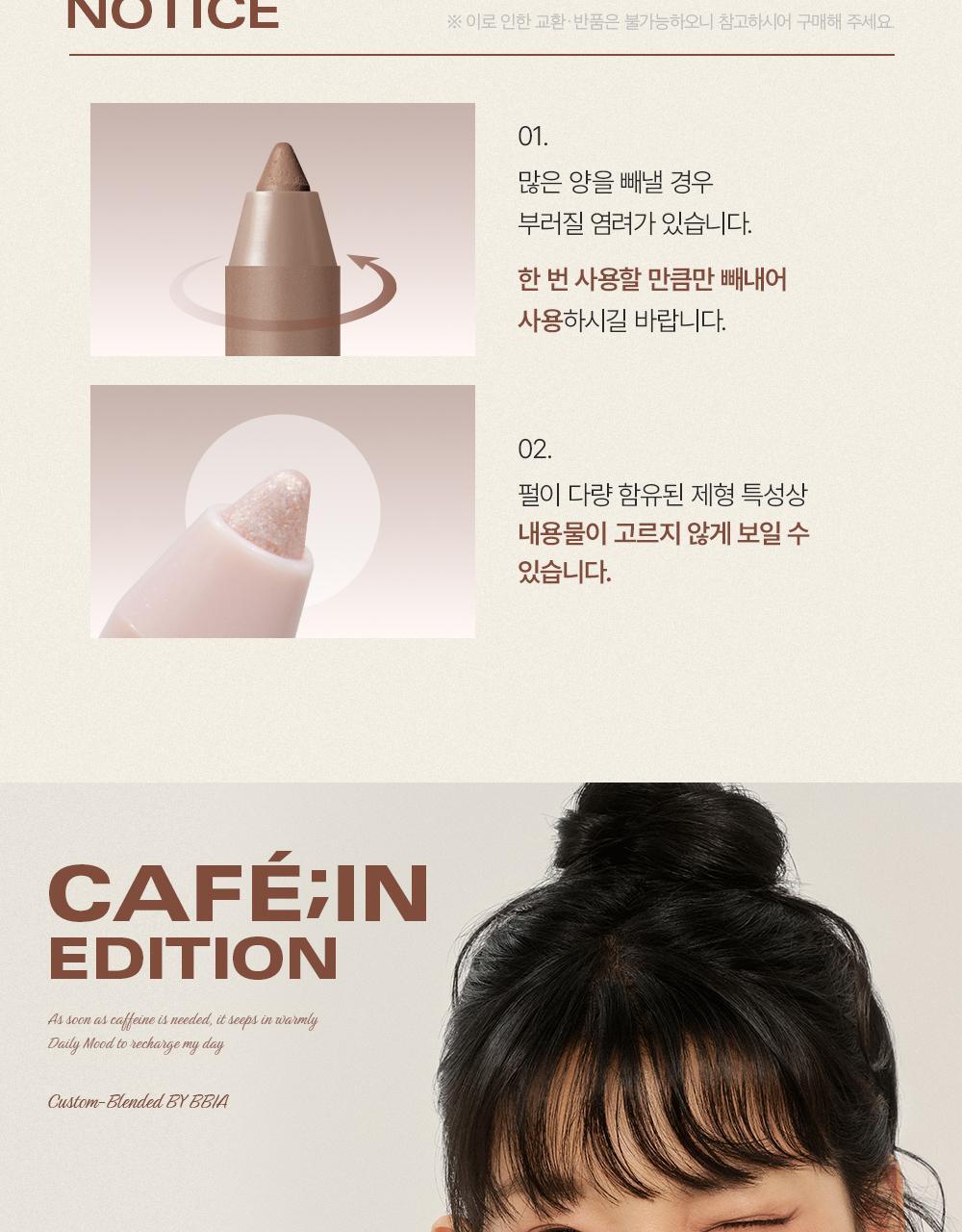 新色入! 4年GlowPick No.1🏆 韓國BBIA Last Auto Gel Eyeliner (NEW) 多用途眼影卧蠶眼線膠筆(#01-27) - 27色選擇