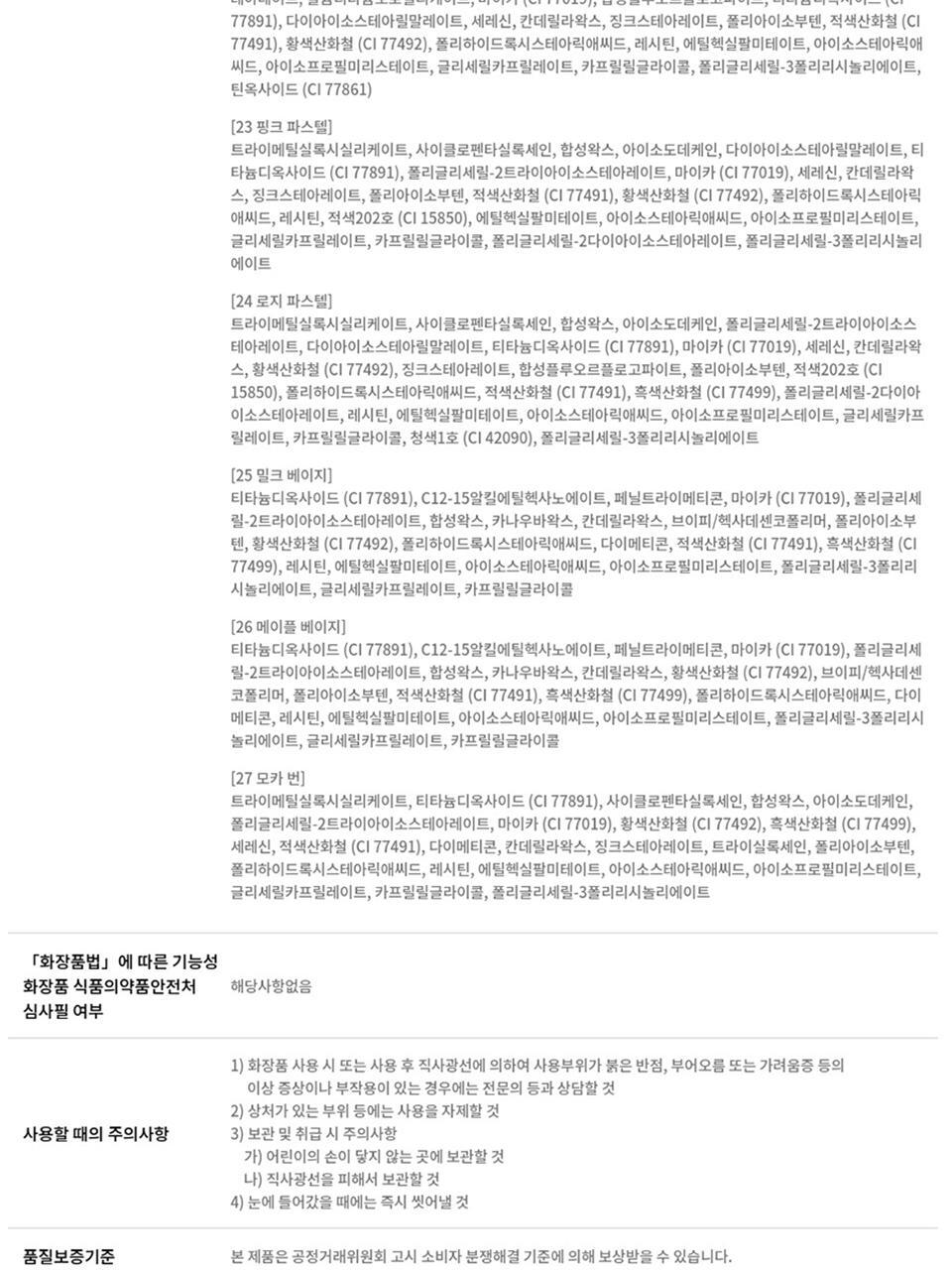 新色入! 4年GlowPick No.1🏆 韓國BBIA Last Auto Gel Eyeliner (NEW) 多用途眼影卧蠶眼線膠筆(#01-27) - 27色選擇