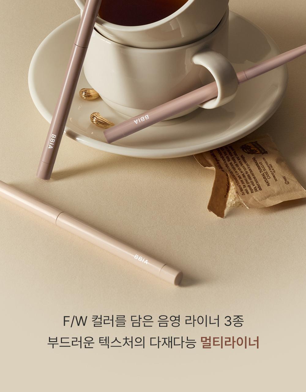 新色入! 4年GlowPick No.1🏆 韓國BBIA Last Auto Gel Eyeliner (NEW) 多用途眼影卧蠶眼線膠筆(#01-27) - 27色選擇