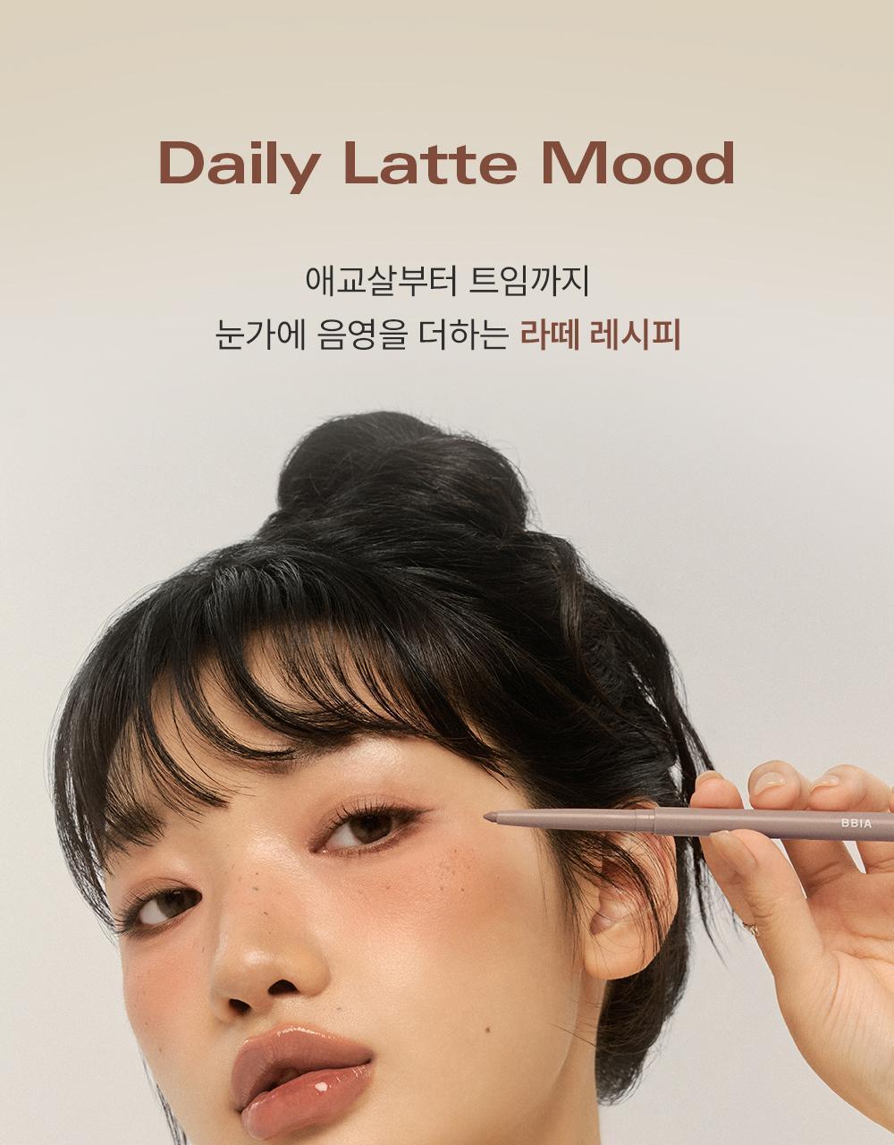 新色入! 4年GlowPick No.1🏆 韓國BBIA Last Auto Gel Eyeliner (NEW) 多用途眼影卧蠶眼線膠筆(#01-27) - 27色選擇
