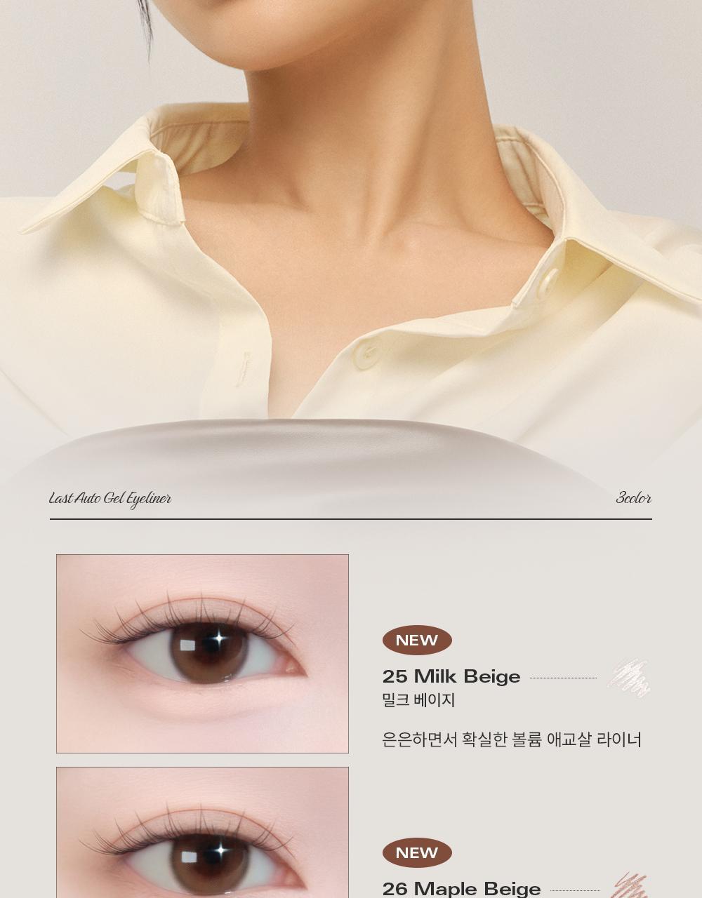 新色入! 4年GlowPick No.1🏆 韓國BBIA Last Auto Gel Eyeliner (NEW) 多用途眼影卧蠶眼線膠筆(#01-27) - 27色選擇