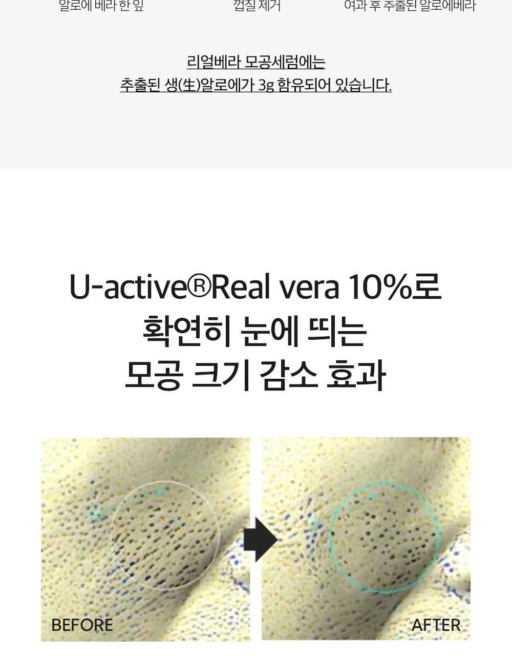 韓國Derma Factory Real Vera Pore Serum 10%收毛孔緊緻蘆薈保濕精華 - 30ml