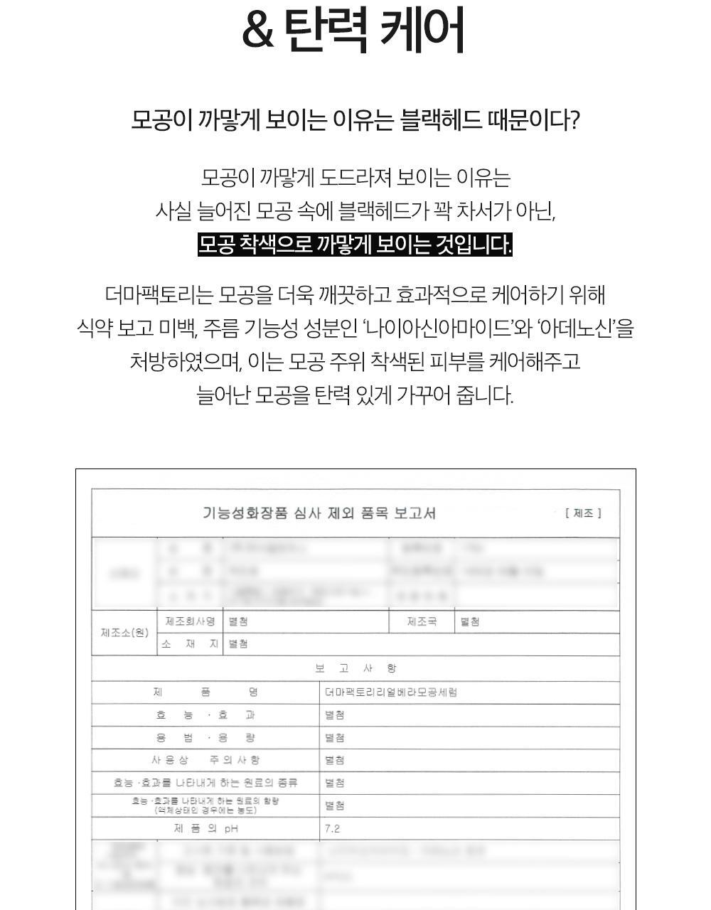 韓國Derma Factory Real Vera Pore Serum 10%收毛孔緊緻蘆薈保濕精華 - 30ml