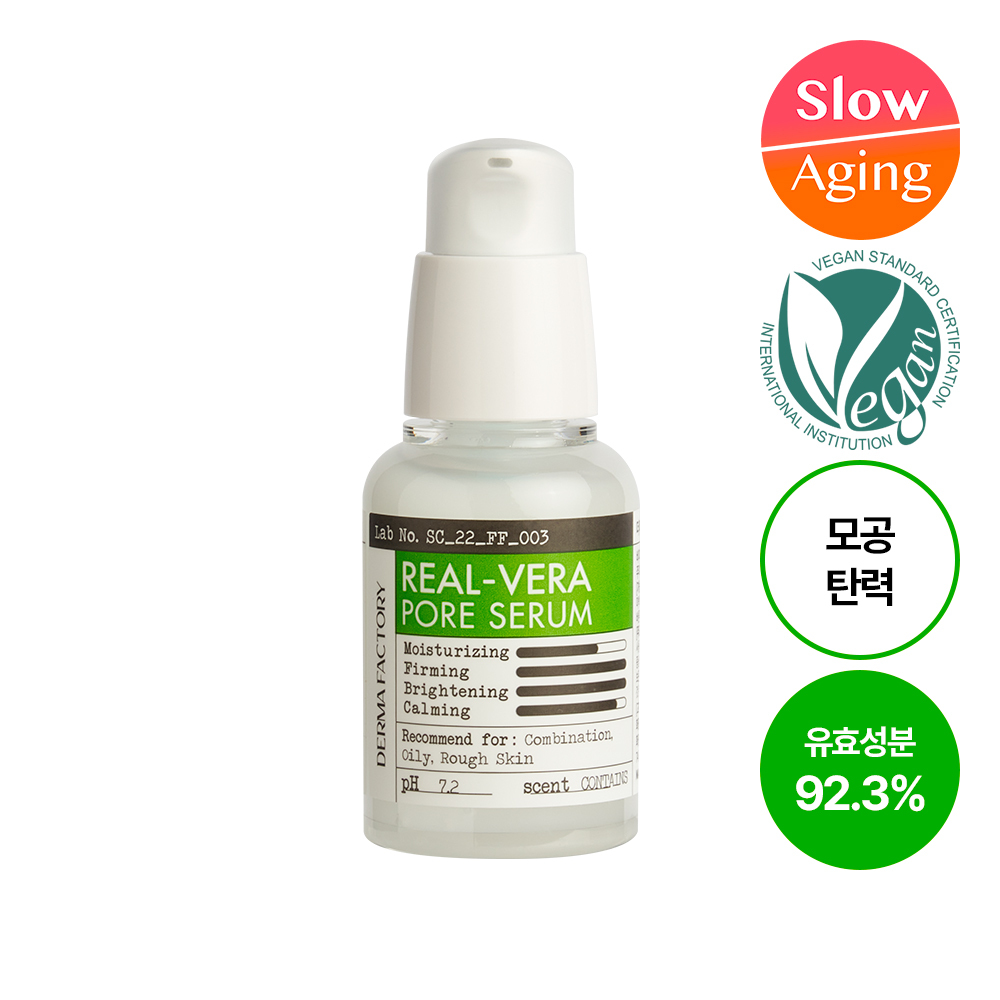 韓國Derma Factory Real Vera Pore Serum 10%收毛孔緊緻蘆薈保濕精華 - 30ml