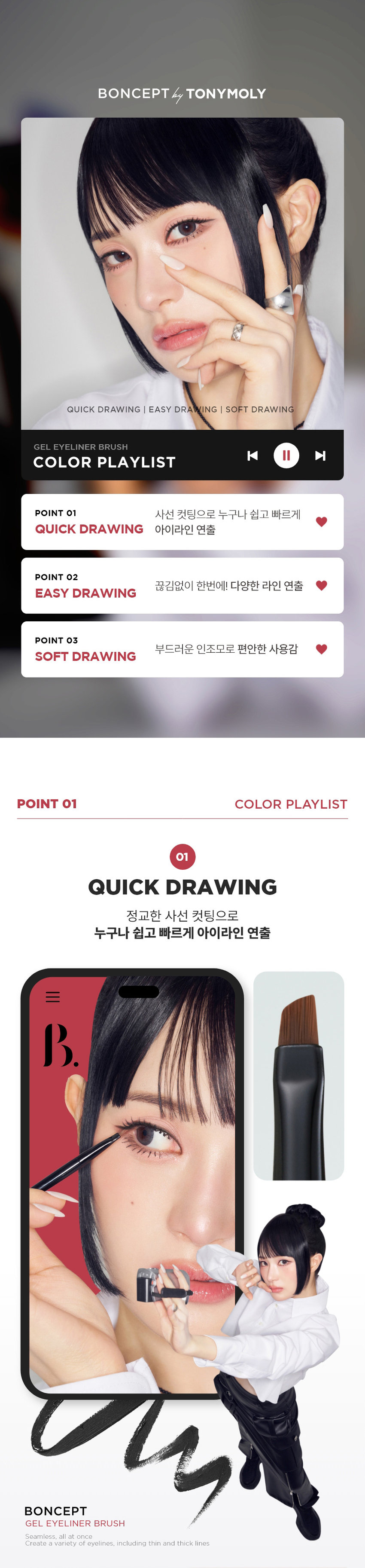 韓國 Daiso 🏆 Boncept by TONYMOLY Gel Eyeliner Brush 眼線膏專用斜角眼線掃