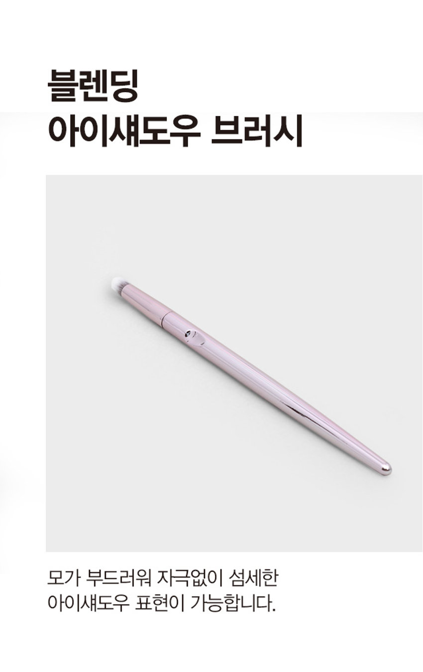 韓國 Daiso 🏆 Golden Pink Blending Brush 金粉色金屬手柄多功能眼影掃