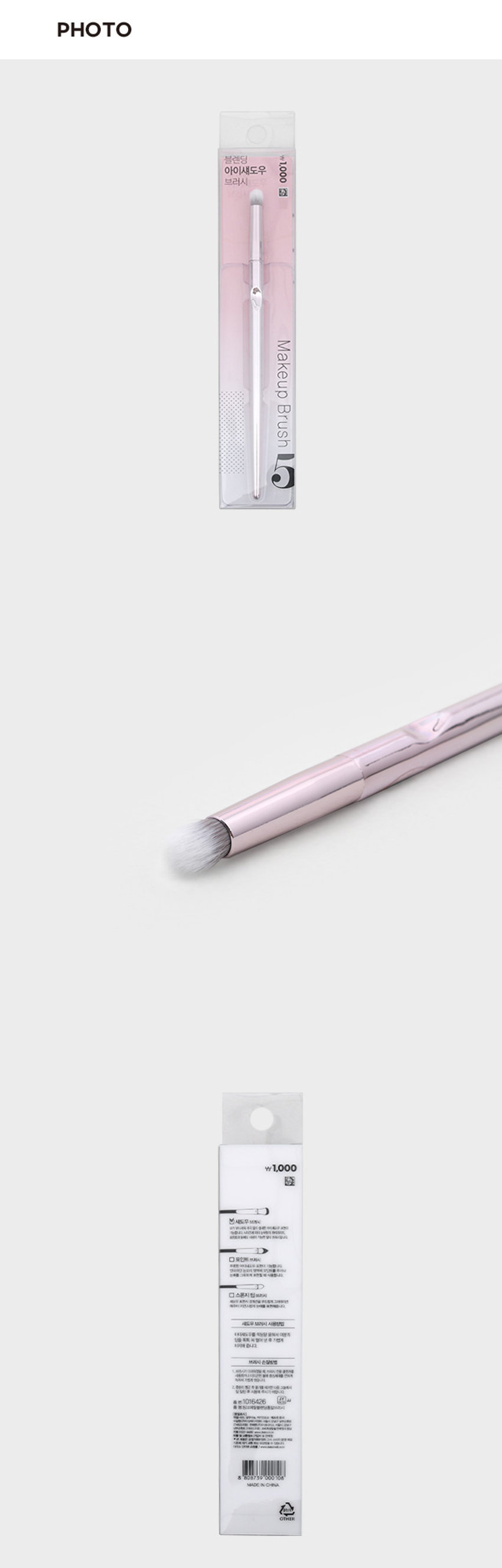 韓國 Daiso 🏆 Golden Pink Blending Brush 金粉色金屬手柄多功能眼影掃