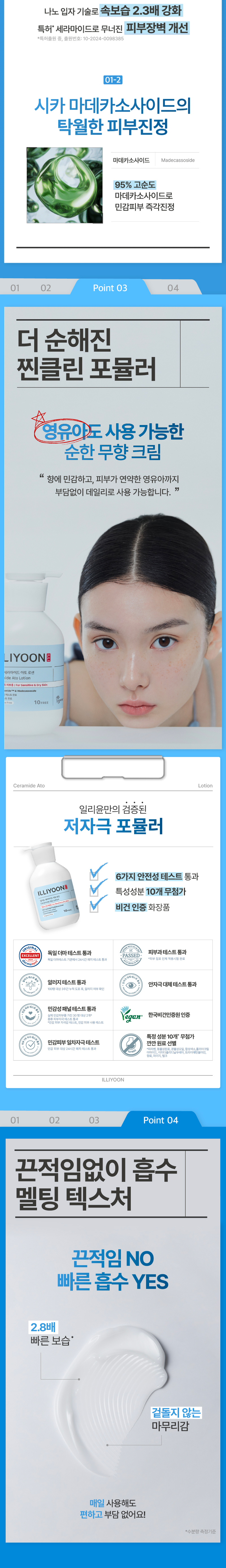 【優惠1+1套裝】韓國No.1身體保濕🏆 ILLIYOON Ceramide ATO Lotion 神經醯胺水感保濕修護身體乳液 - 2種選擇