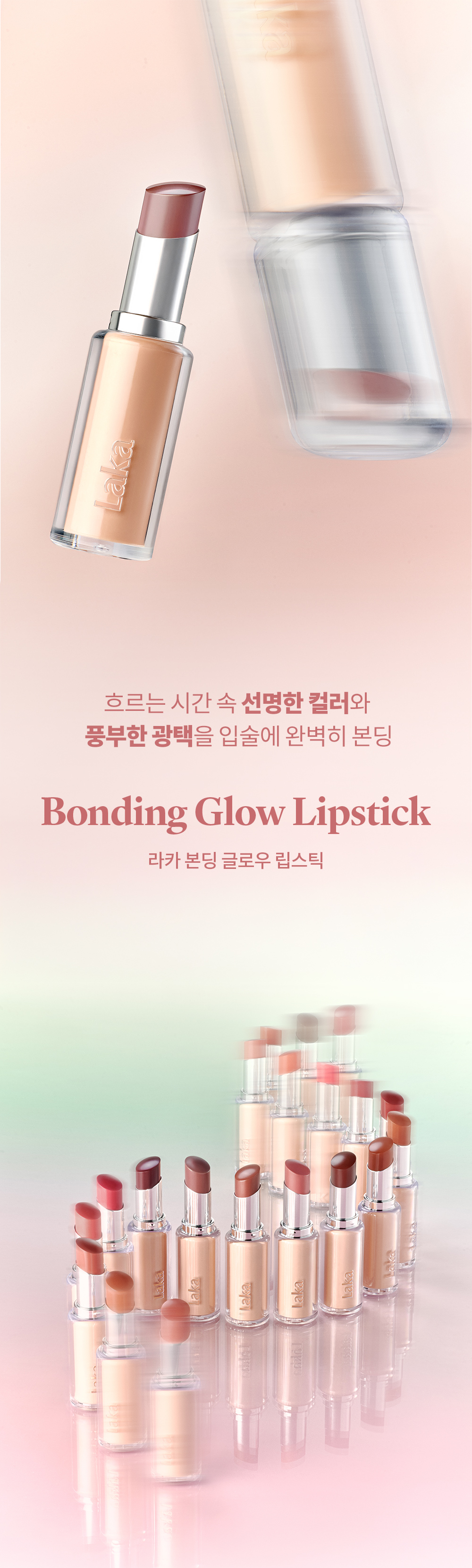 2年GlowPick🏆!🍂秋冬新色入!〖✨Glowy Melting 唇膏界天花板🏆〗#自留款 韓國Laka Bonding Glow Lipstick 鏡面果凍潤澤純素唇膏 - 16色選擇