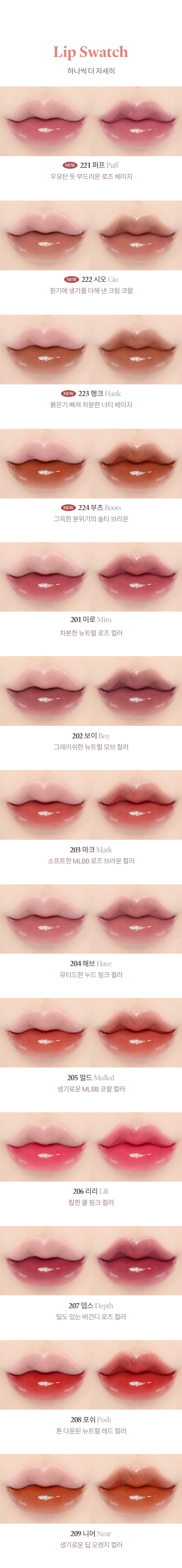 2年GlowPick🏆!🍂秋冬新色入!〖✨Glowy Melting 唇膏界天花板🏆〗#自留款 韓國Laka Bonding Glow Lipstick 鏡面果凍潤澤純素唇膏 - 16色選擇