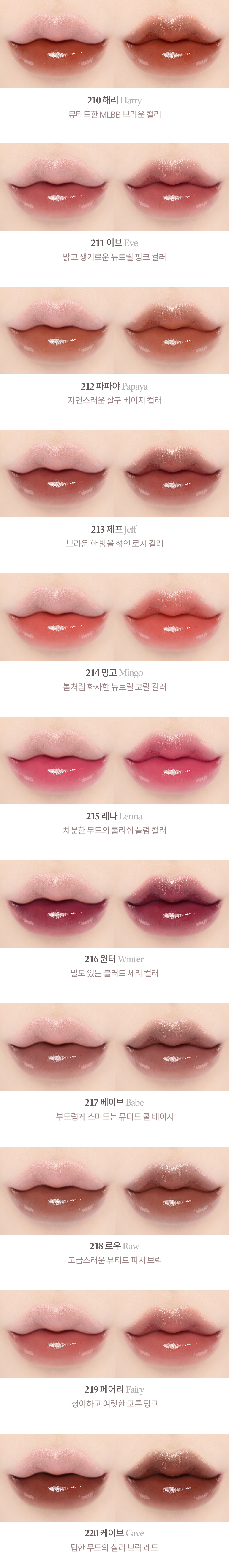2年GlowPick🏆!🍂秋冬新色入!〖✨Glowy Melting 唇膏界天花板🏆〗#自留款 韓國Laka Bonding Glow Lipstick 鏡面果凍潤澤純素唇膏 - 16色選擇