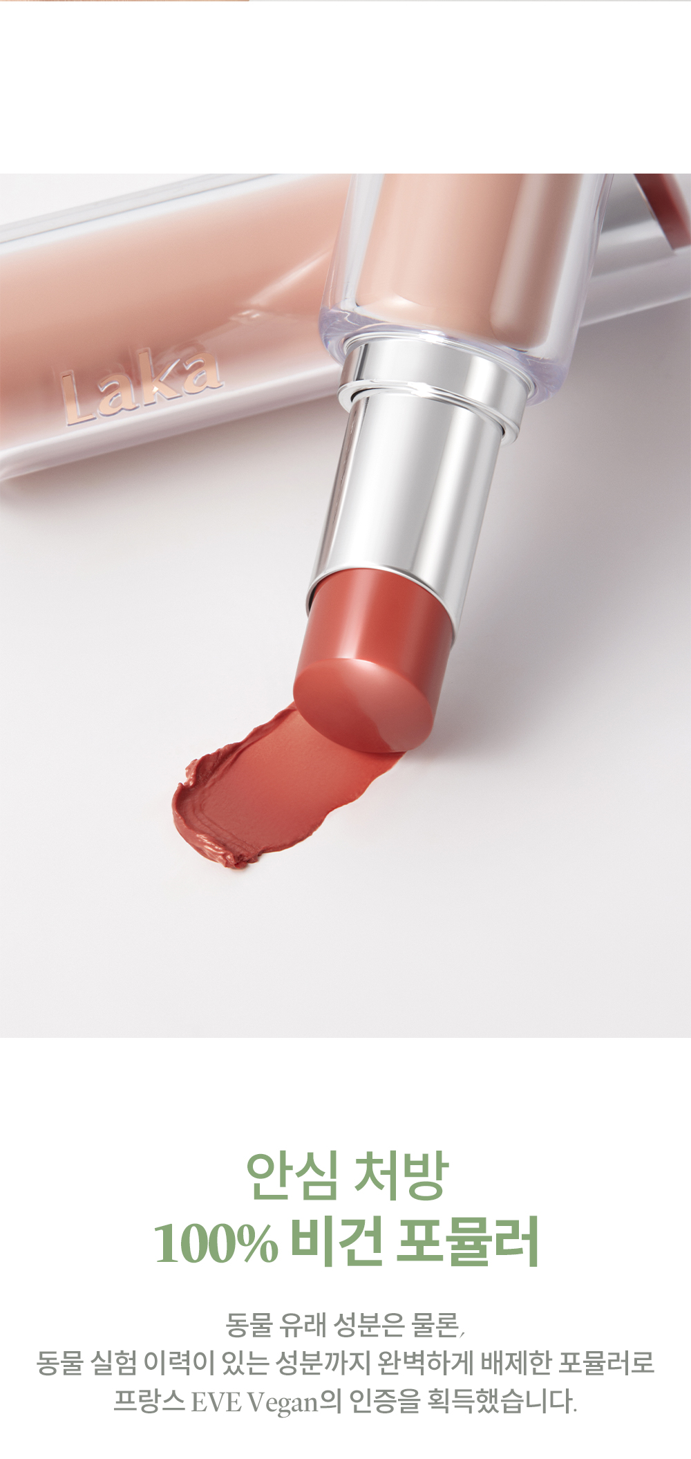 2年GlowPick🏆!🍂秋冬新色入!〖✨Glowy Melting 唇膏界天花板🏆〗#自留款 韓國Laka Bonding Glow Lipstick 鏡面果凍潤澤純素唇膏 - 16色選擇