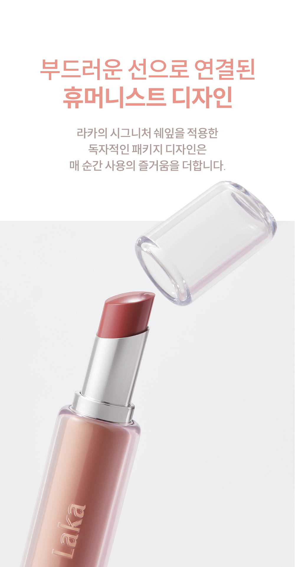 2年GlowPick🏆!🍂秋冬新色入!〖✨Glowy Melting 唇膏界天花板🏆〗#自留款 韓國Laka Bonding Glow Lipstick 鏡面果凍潤澤純素唇膏 - 16色選擇
