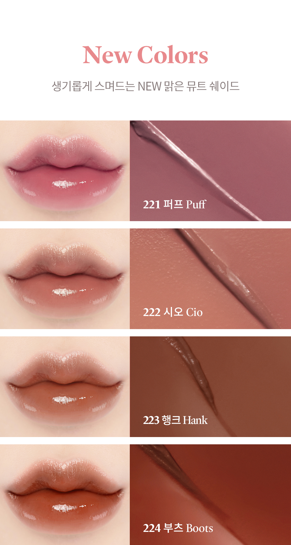 2年GlowPick🏆!🍂秋冬新色入!〖✨Glowy Melting 唇膏界天花板🏆〗#自留款 韓國Laka Bonding Glow Lipstick 鏡面果凍潤澤純素唇膏 - 16色選擇