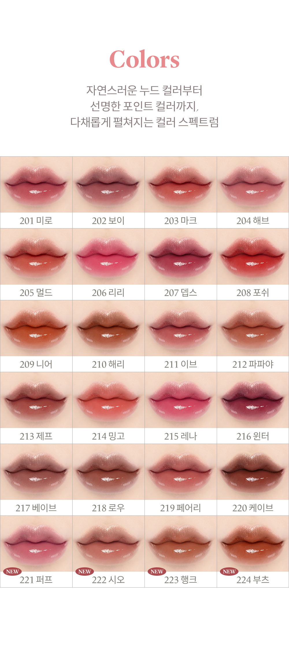 2年GlowPick🏆!🍂秋冬新色入!〖✨Glowy Melting 唇膏界天花板🏆〗#自留款 韓國Laka Bonding Glow Lipstick 鏡面果凍潤澤純素唇膏 - 16色選擇
