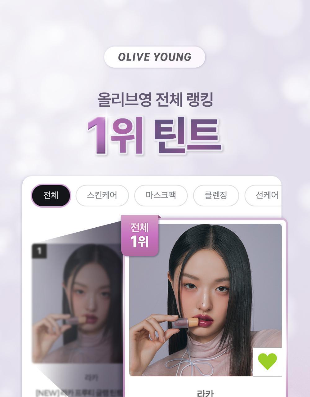 GlowPick🏆 韓國 Laka Fruity Glam Tint Mini 果汁水光鏡面純素唇釉迷你版 - 50色選擇