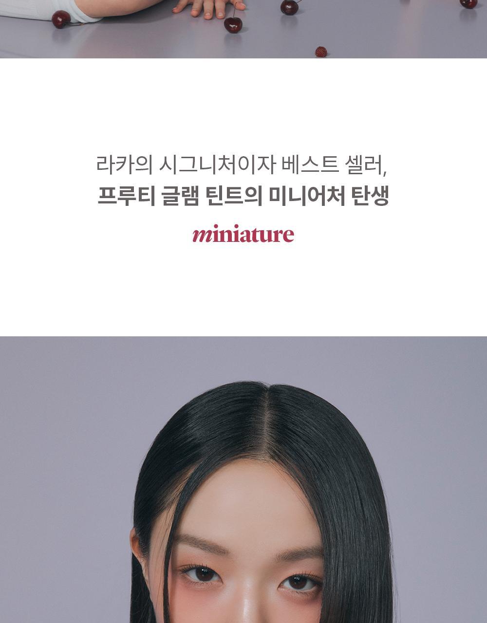 GlowPick🏆 韓國 Laka Fruity Glam Tint Mini 果汁水光鏡面純素唇釉迷你版 - 50色選擇