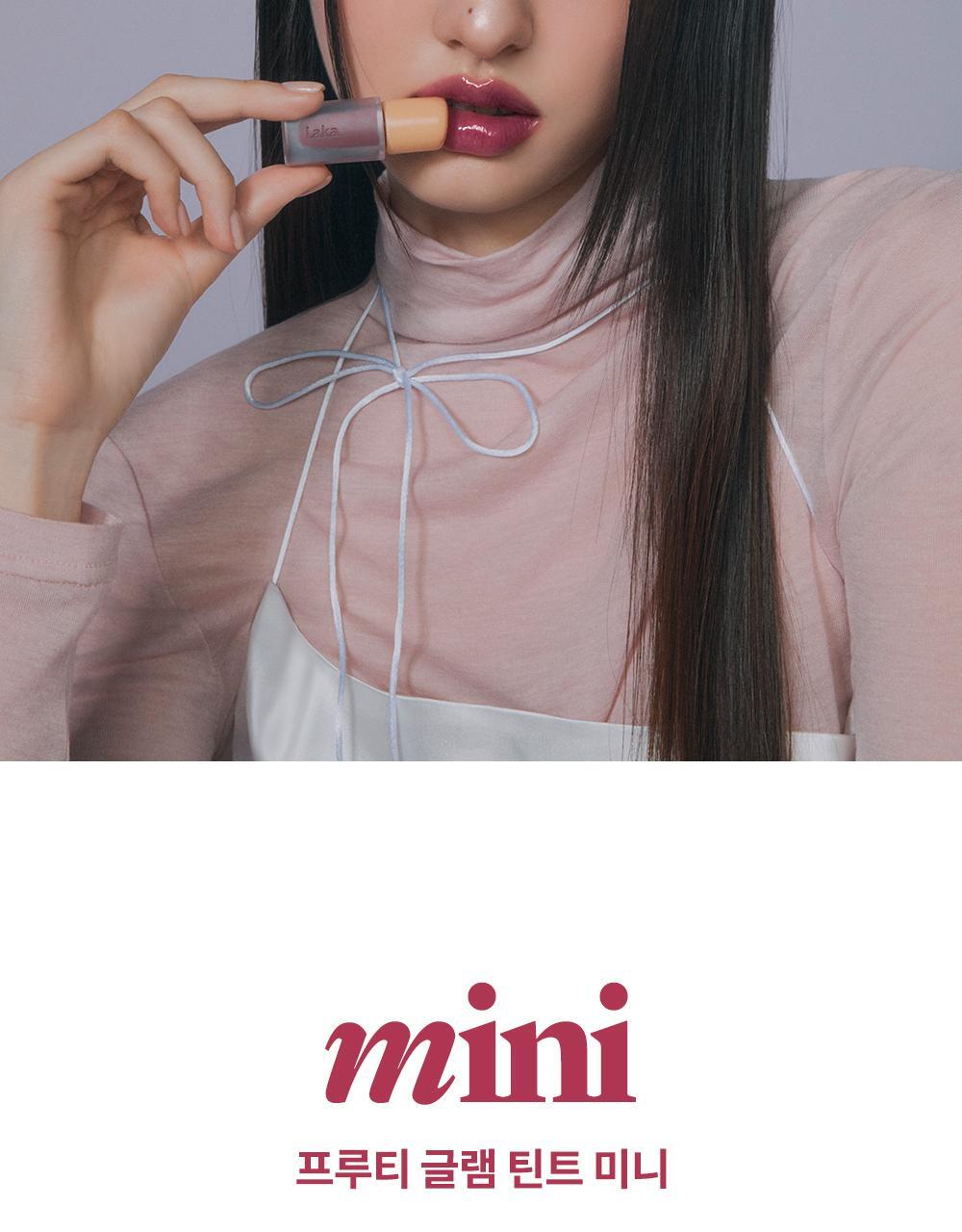 GlowPick🏆 韓國 Laka Fruity Glam Tint Mini 果汁水光鏡面純素唇釉迷你版 - 50色選擇