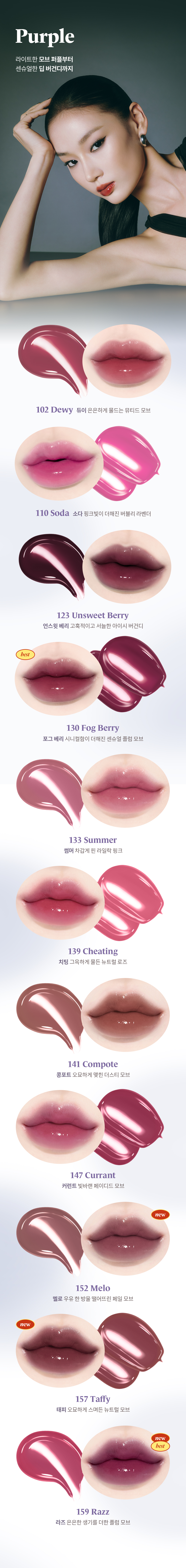 GlowPick🏆 韓國 Laka Fruity Glam Tint Mini 果汁水光鏡面純素唇釉迷你版 - 50色選擇