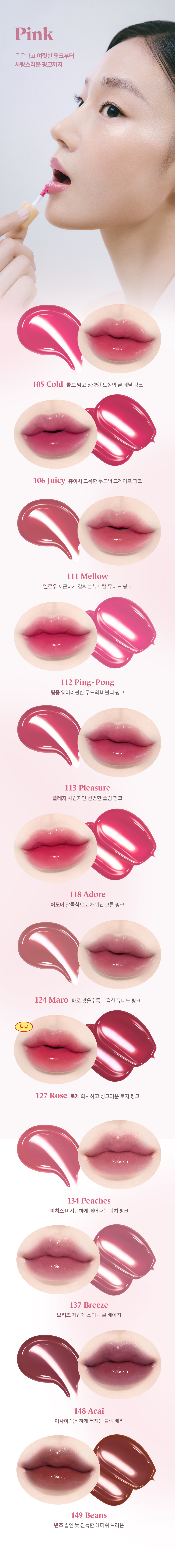 GlowPick🏆 韓國 Laka Fruity Glam Tint Mini 果汁水光鏡面純素唇釉迷你版 - 50色選擇