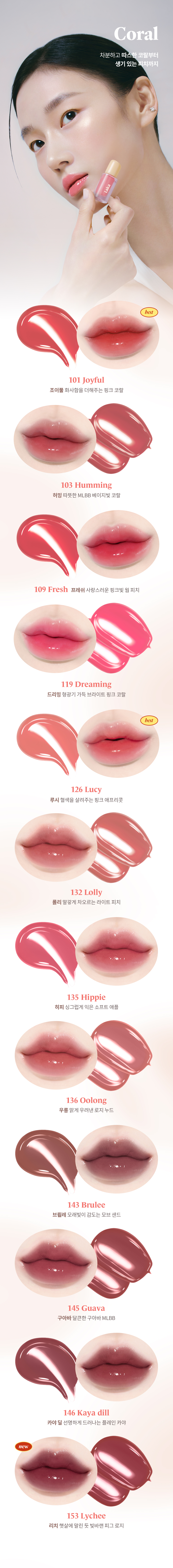 GlowPick🏆 韓國 Laka Fruity Glam Tint Mini 果汁水光鏡面純素唇釉迷你版 - 50色選擇