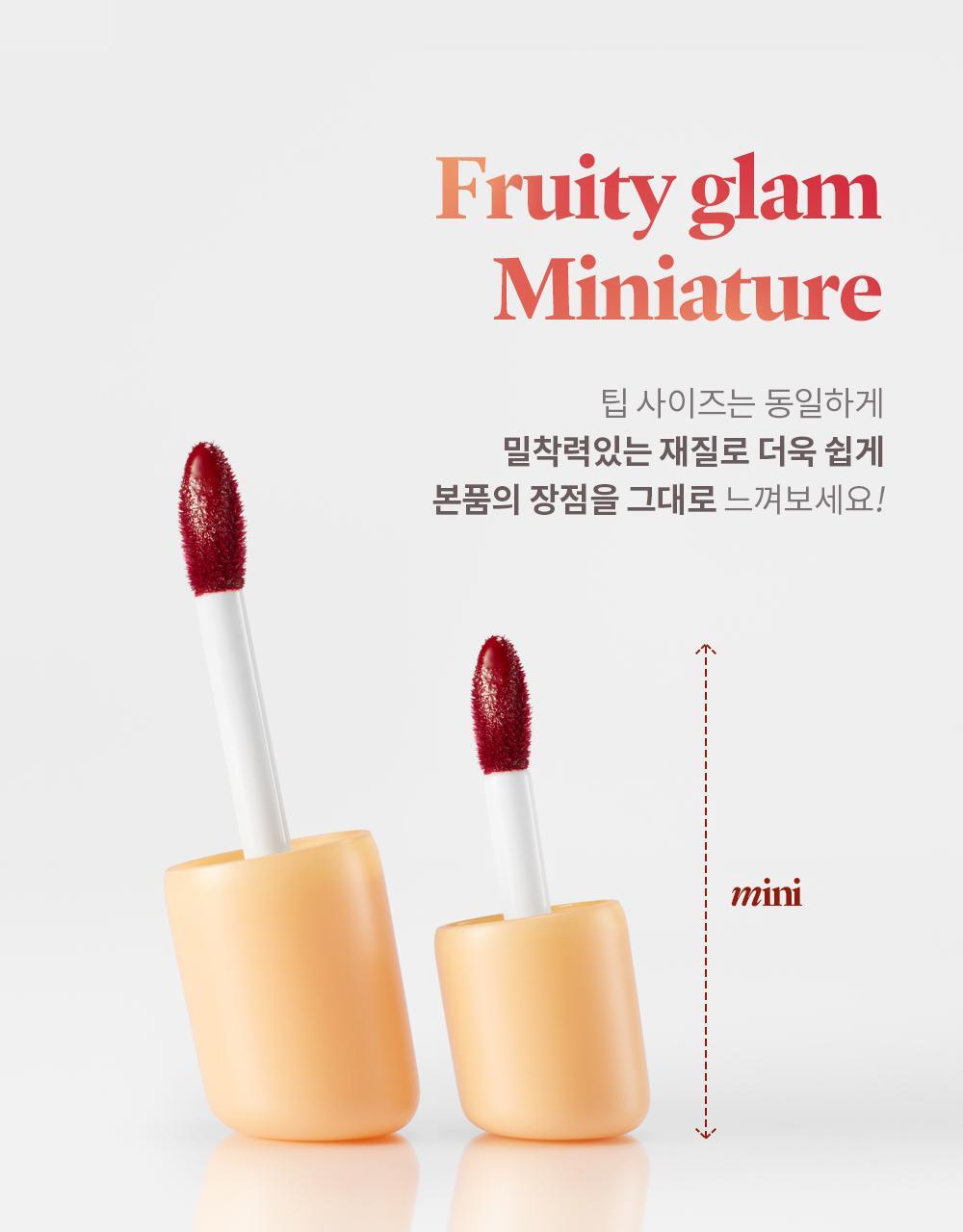 GlowPick🏆 韓國 Laka Fruity Glam Tint Mini 果汁水光鏡面純素唇釉迷你版 - 50色選擇