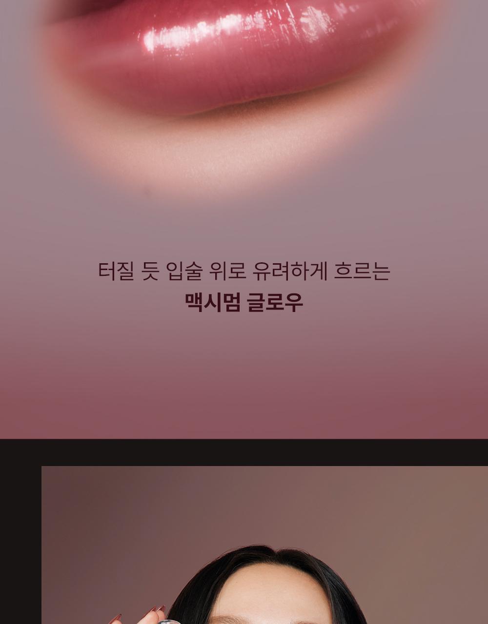 極緻光澤✨順滑不黏唇～韓國 Laka Maxi Glayer Tint 爆水光清透鏡面水潤唇釉(#601-602) - 20色選擇