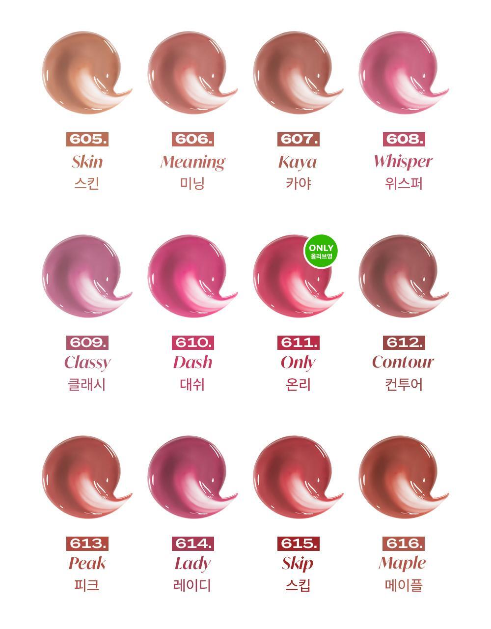 極緻光澤✨順滑不黏唇～韓國 Laka Maxi Glayer Tint 爆水光清透鏡面水潤唇釉(#601-602) - 20色選擇