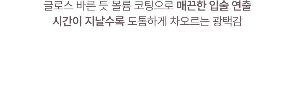 極緻光澤✨順滑不黏唇～韓國 Laka Maxi Glayer Tint 爆水光清透鏡面水潤唇釉(#601-602) - 20色選擇