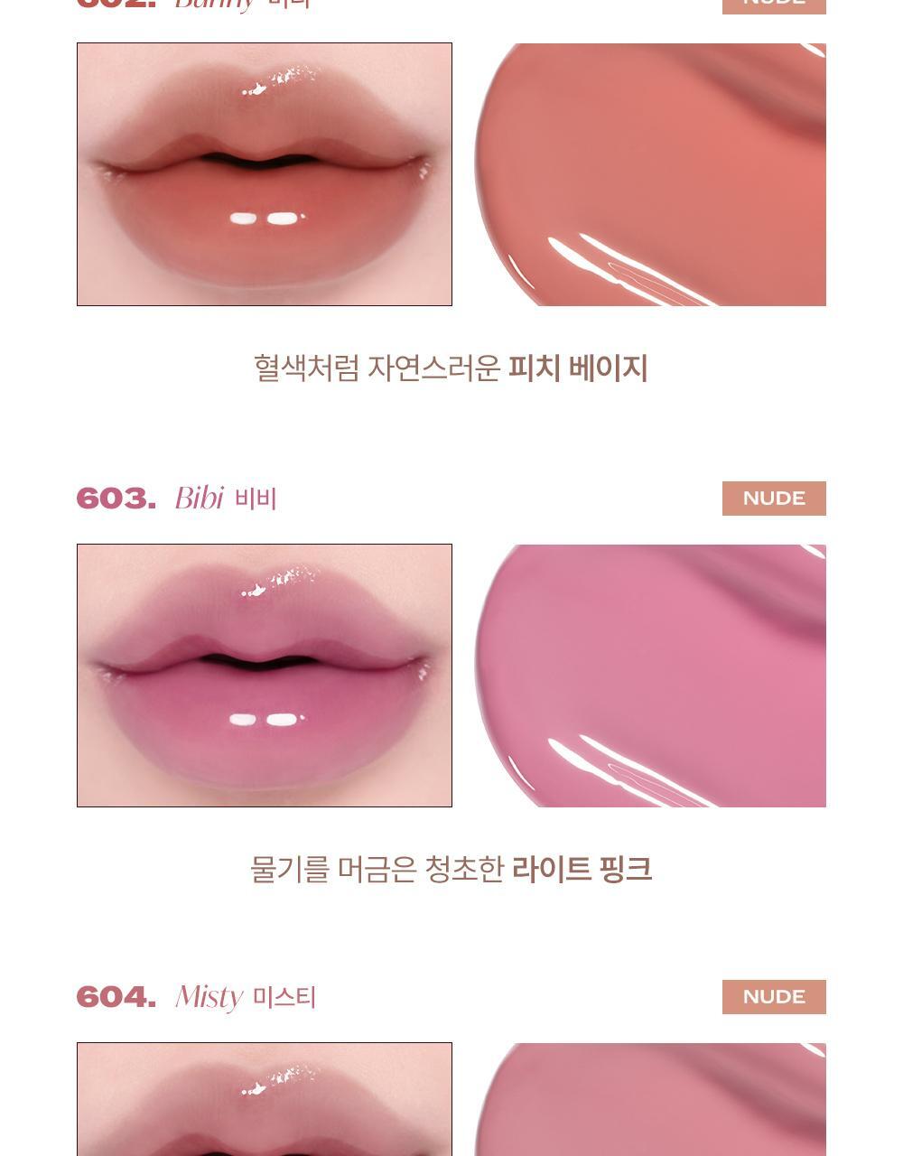 極緻光澤✨順滑不黏唇～韓國 Laka Maxi Glayer Tint 爆水光清透鏡面水潤唇釉(#601-602) - 20色選擇