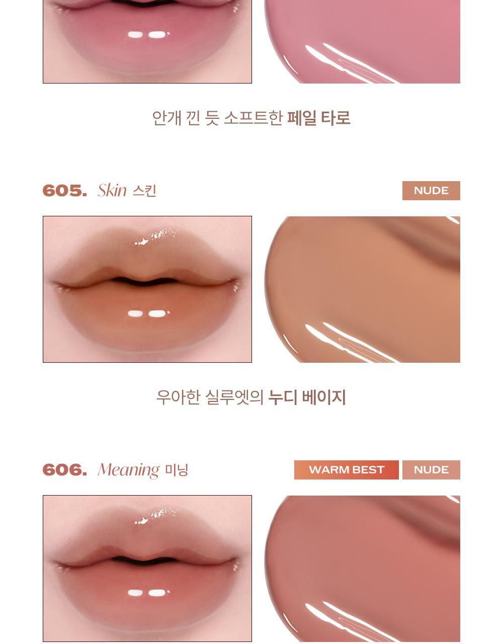 極緻光澤✨順滑不黏唇～韓國 Laka Maxi Glayer Tint 爆水光清透鏡面水潤唇釉(#601-602) - 20色選擇