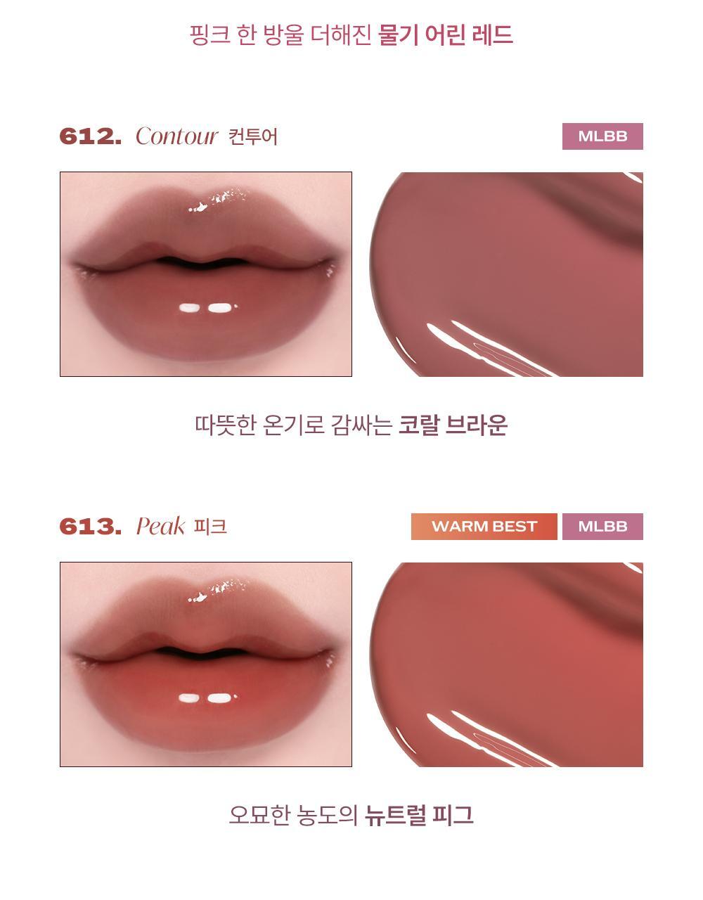 極緻光澤✨順滑不黏唇～韓國 Laka Maxi Glayer Tint 爆水光清透鏡面水潤唇釉(#601-602) - 20色選擇