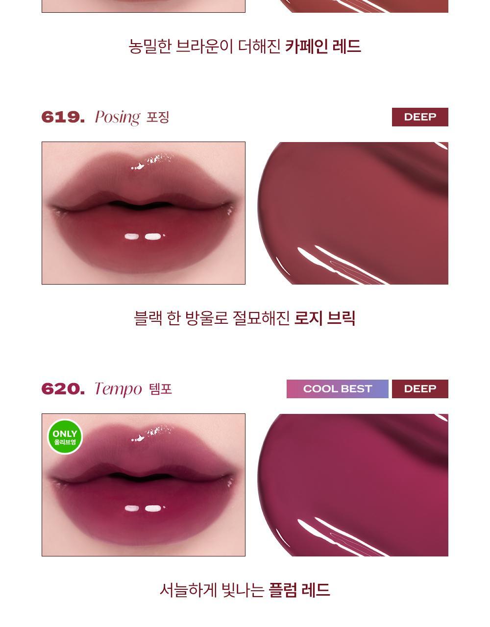 極緻光澤✨順滑不黏唇～韓國 Laka Maxi Glayer Tint 爆水光清透鏡面水潤唇釉(#601-602) - 20色選擇