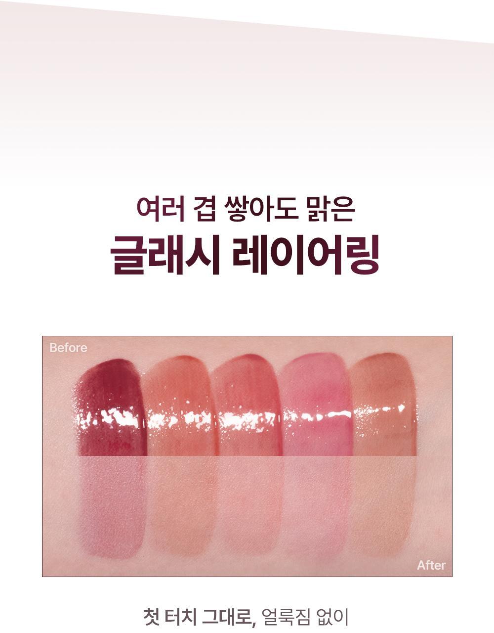 極緻光澤✨順滑不黏唇～韓國 Laka Maxi Glayer Tint 爆水光清透鏡面水潤唇釉(#601-602) - 20色選擇