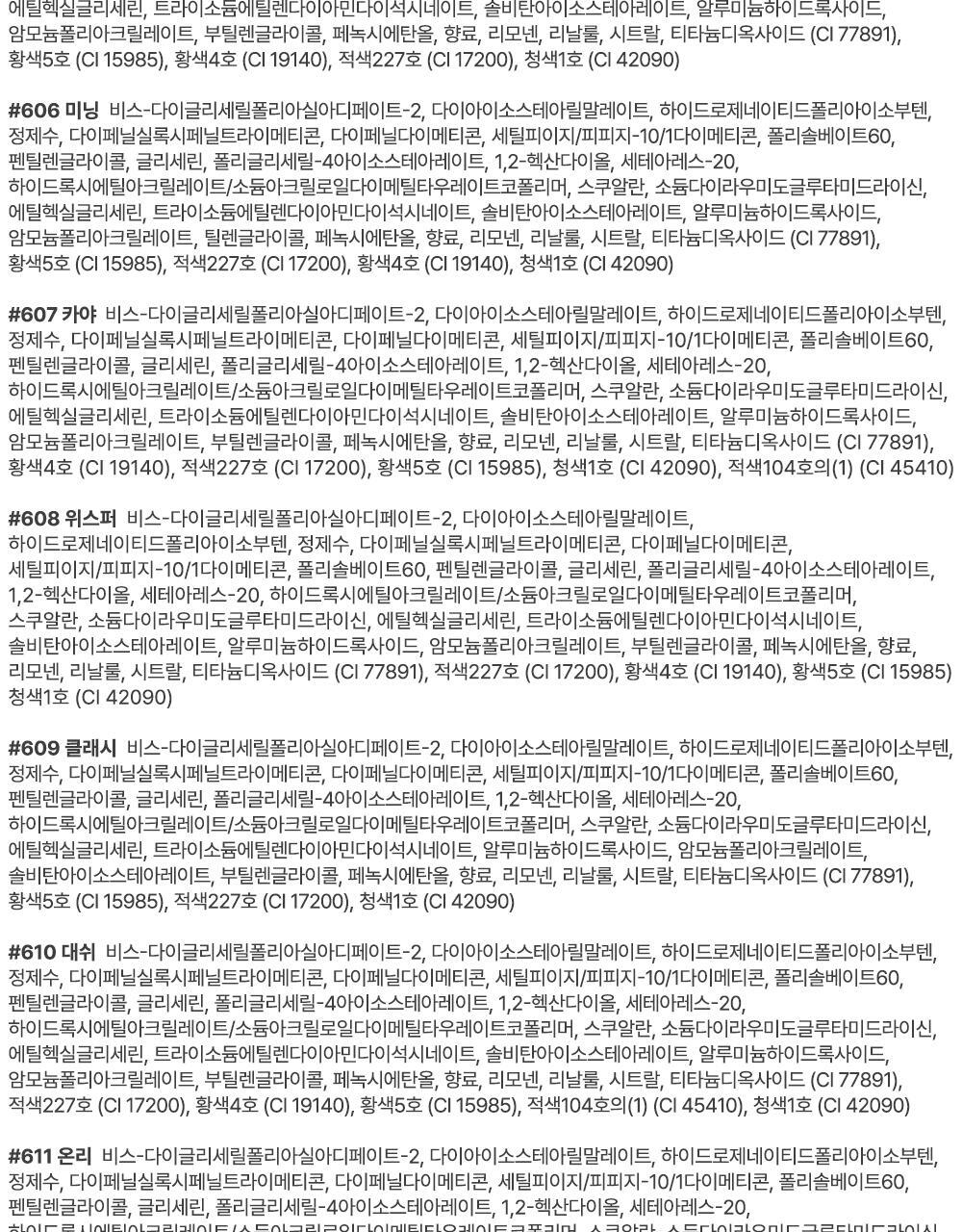 極緻光澤✨順滑不黏唇～韓國 Laka Maxi Glayer Tint 爆水光清透鏡面水潤唇釉(#601-602) - 20色選擇