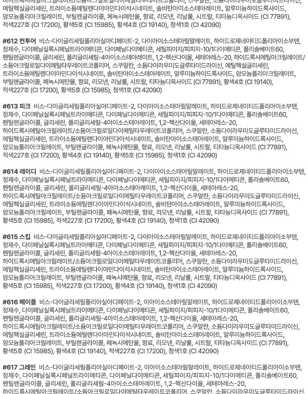 極緻光澤✨順滑不黏唇～韓國 Laka Maxi Glayer Tint 爆水光清透鏡面水潤唇釉(#601-602) - 20色選擇